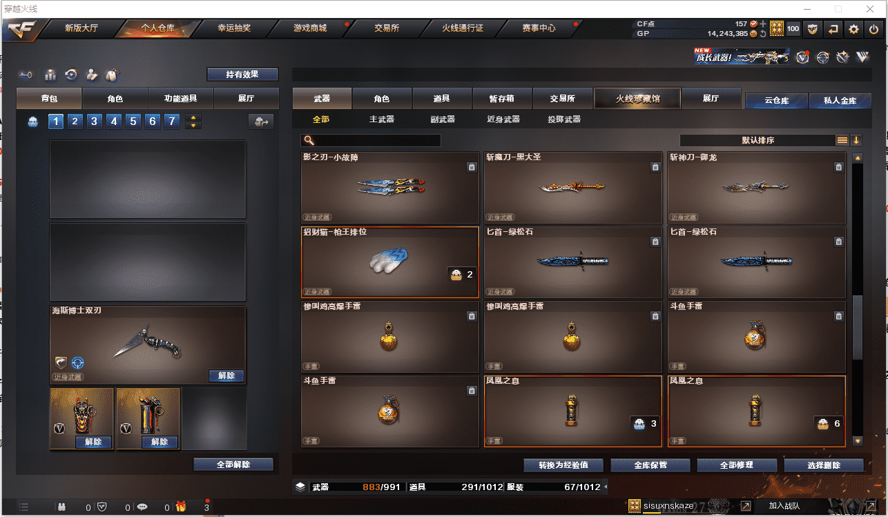 CFCMW371480穿越火线账号详情图20 CFCMW371480穿越火线账号详情图20