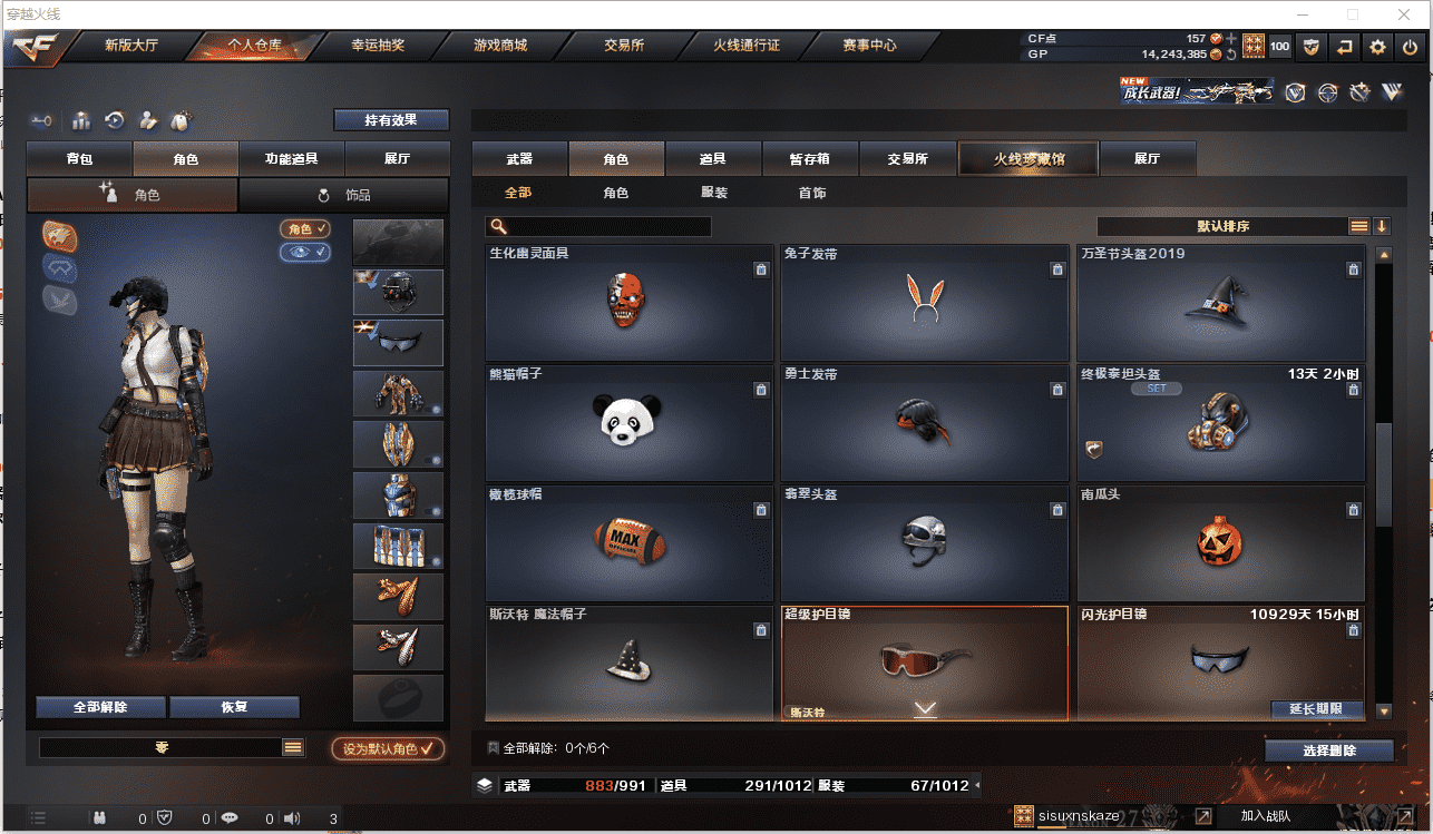 CFCMW371480穿越火线账号详情图24 CFCMW371480穿越火线账号详情图24