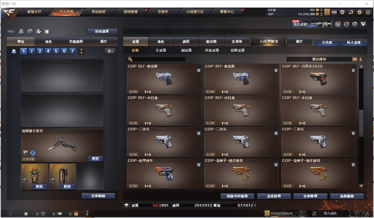 CFCMW371480穿越火线账号详情图19 CFCMW371480穿越火线账号详情图19