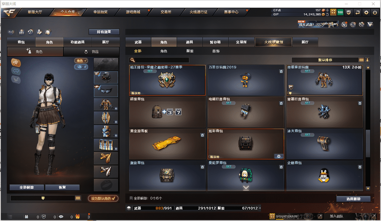 CFCMW371480穿越火线账号详情图26 CFCMW371480穿越火线账号详情图26