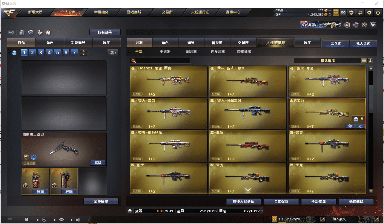 CFCMW371480穿越火线账号详情图14 CFCMW371480穿越火线账号详情图14