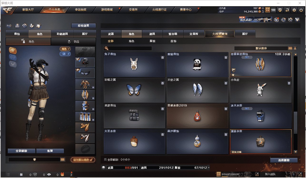 CFCMW371480穿越火线账号详情图27 CFCMW371480穿越火线账号详情图27