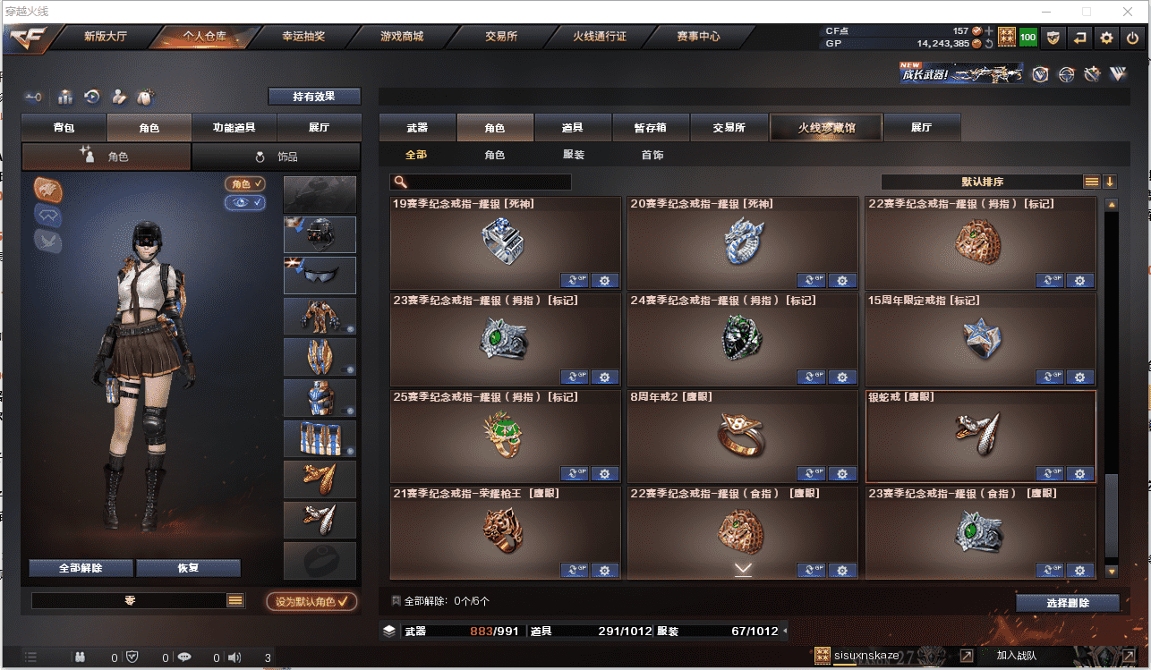 CFCMW371480穿越火线账号详情图29 CFCMW371480穿越火线账号详情图29