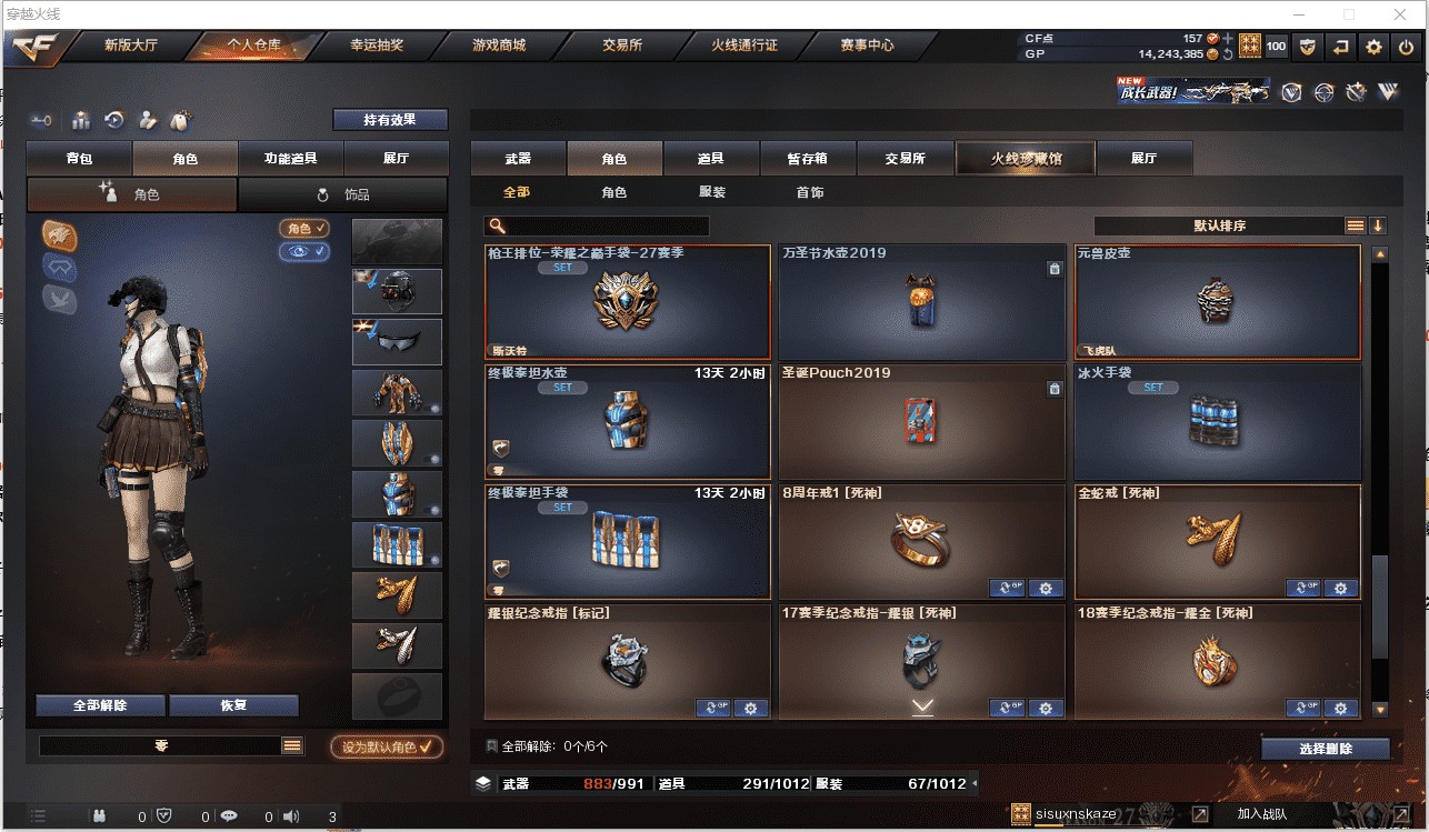 CFCMW371480穿越火线账号详情图28 CFCMW371480穿越火线账号详情图28