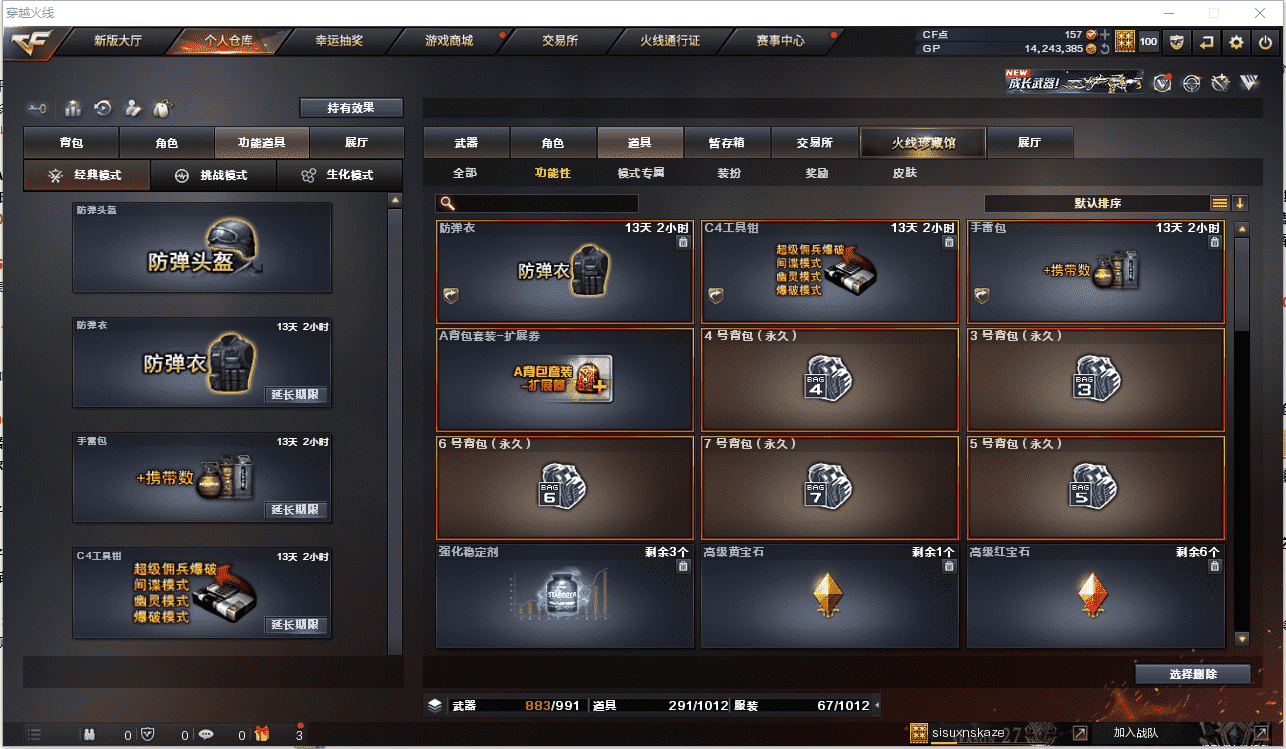 CFCMW371480穿越火线账号详情图31 CFCMW371480穿越火线账号详情图31