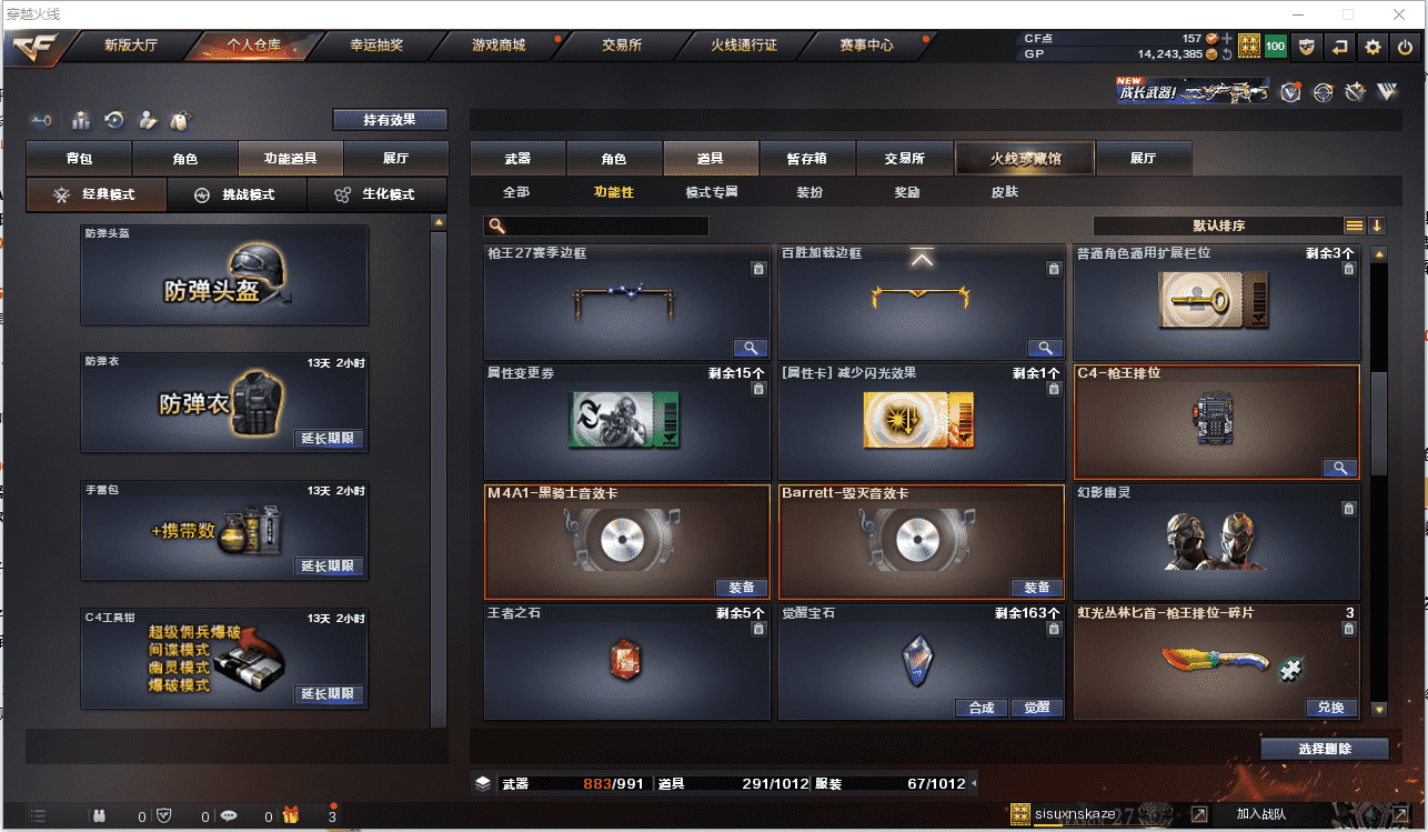 CFCMW371480穿越火线账号详情图32 CFCMW371480穿越火线账号详情图32