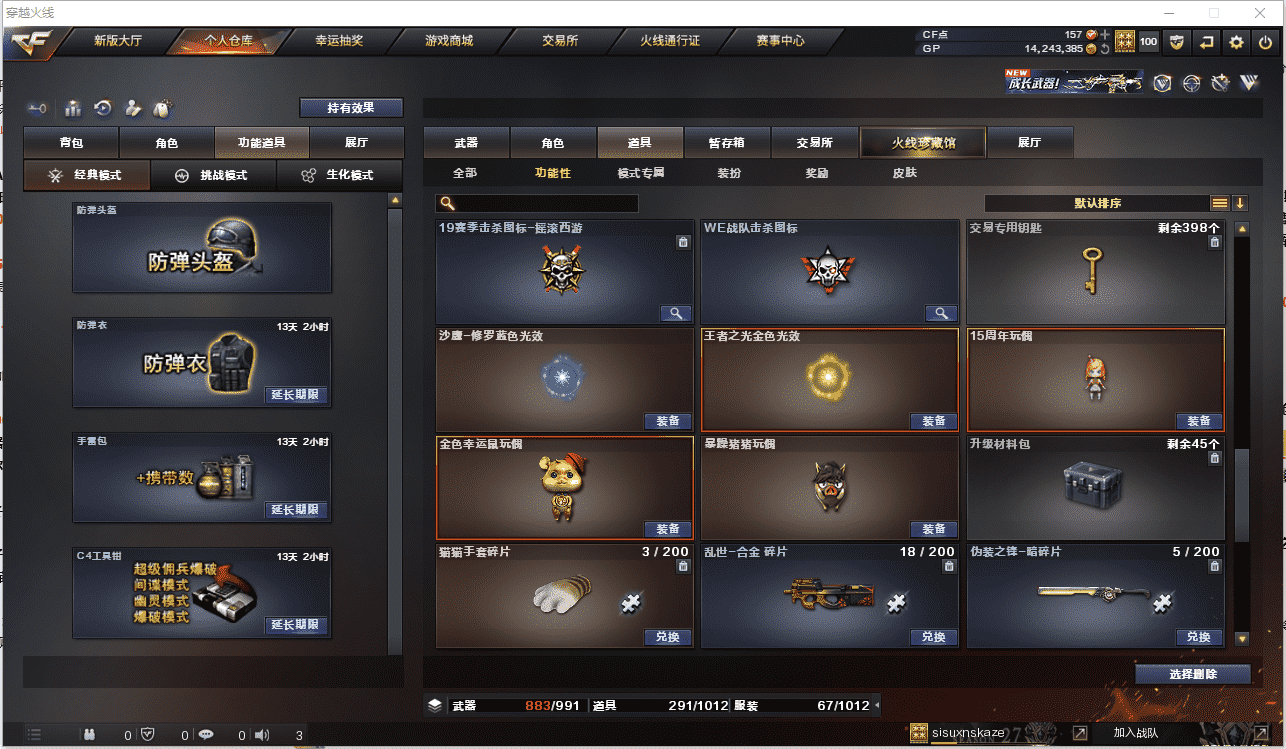 CFCMW371480穿越火线账号详情图33 CFCMW371480穿越火线账号详情图33