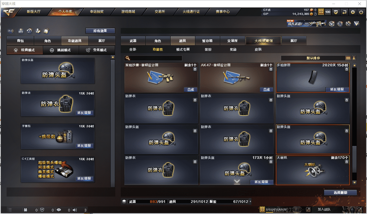 CFCMW371480穿越火线账号详情图34 CFCMW371480穿越火线账号详情图34