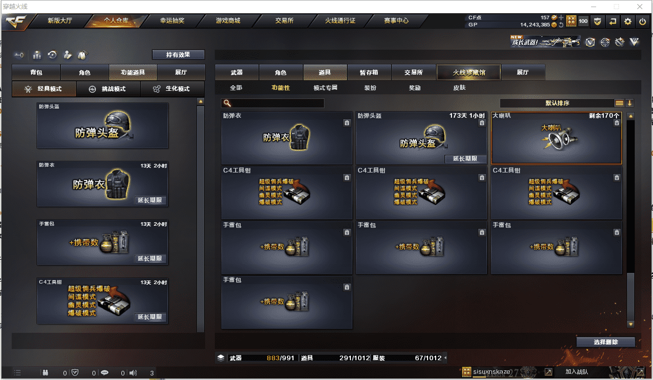 CFCMW371480穿越火线账号详情图35 CFCMW371480穿越火线账号详情图35