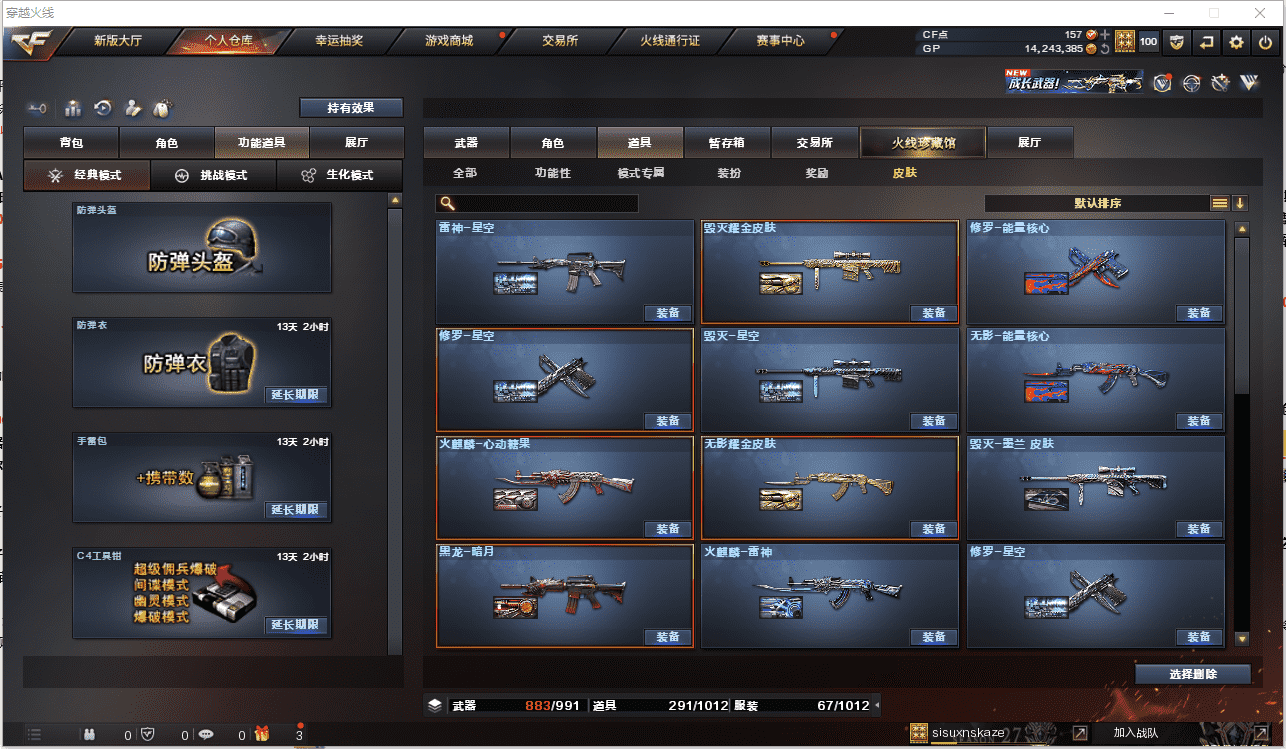 CFCMW371480穿越火线账号详情图36 CFCMW371480穿越火线账号详情图36