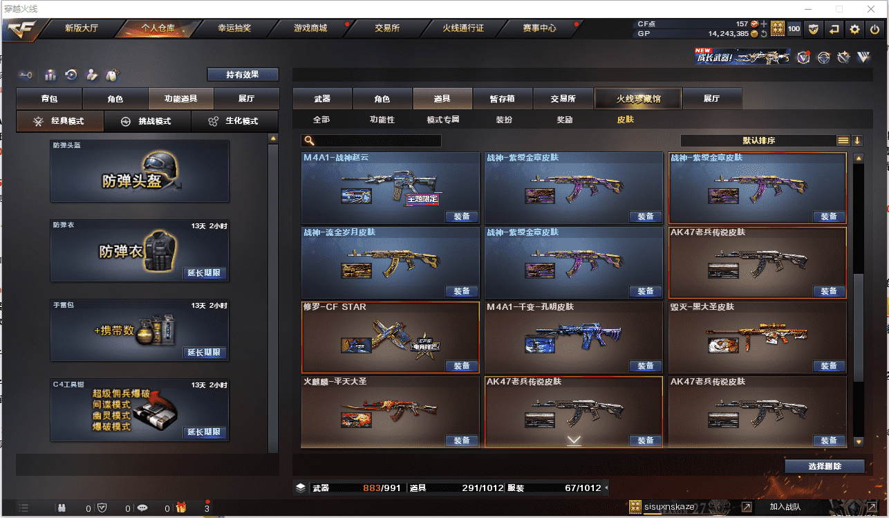 CFCMW371480穿越火线账号详情图37 CFCMW371480穿越火线账号详情图37