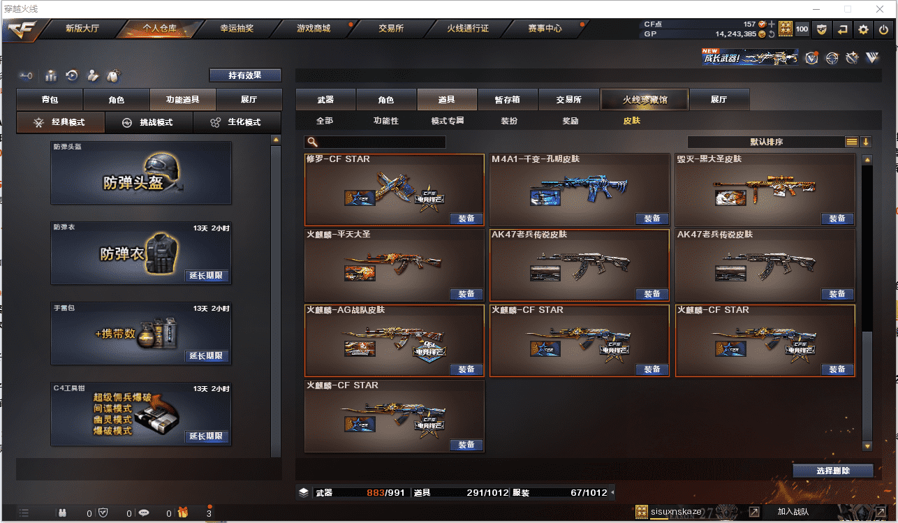 CFCMW371480穿越火线账号详情图38 CFCMW371480穿越火线账号详情图38