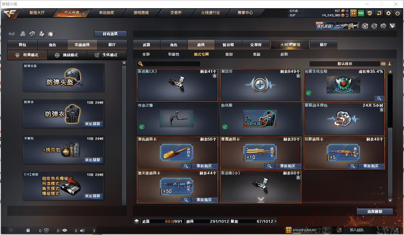 CFCMW371480穿越火线账号详情图40 CFCMW371480穿越火线账号详情图40