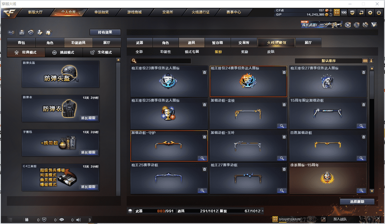 CFCMW371480穿越火线账号详情图41 CFCMW371480穿越火线账号详情图41