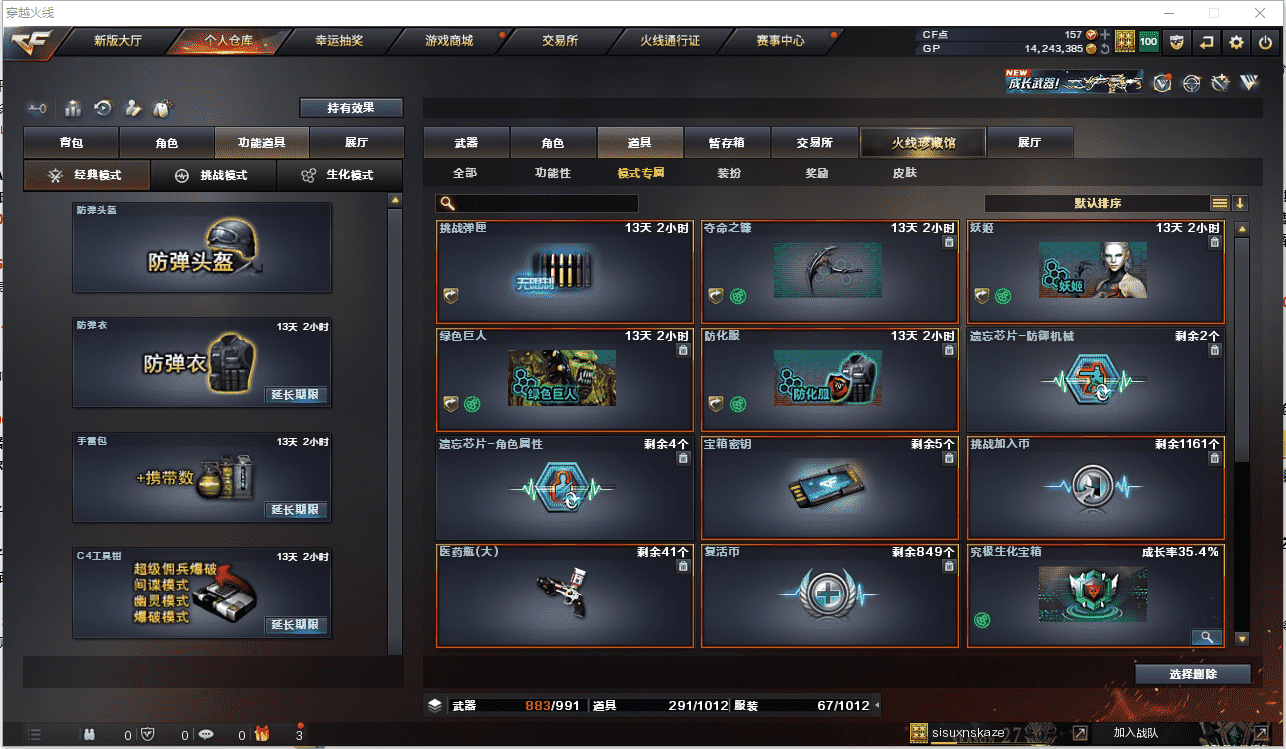 CFCMW371480穿越火线账号详情图39 CFCMW371480穿越火线账号详情图39