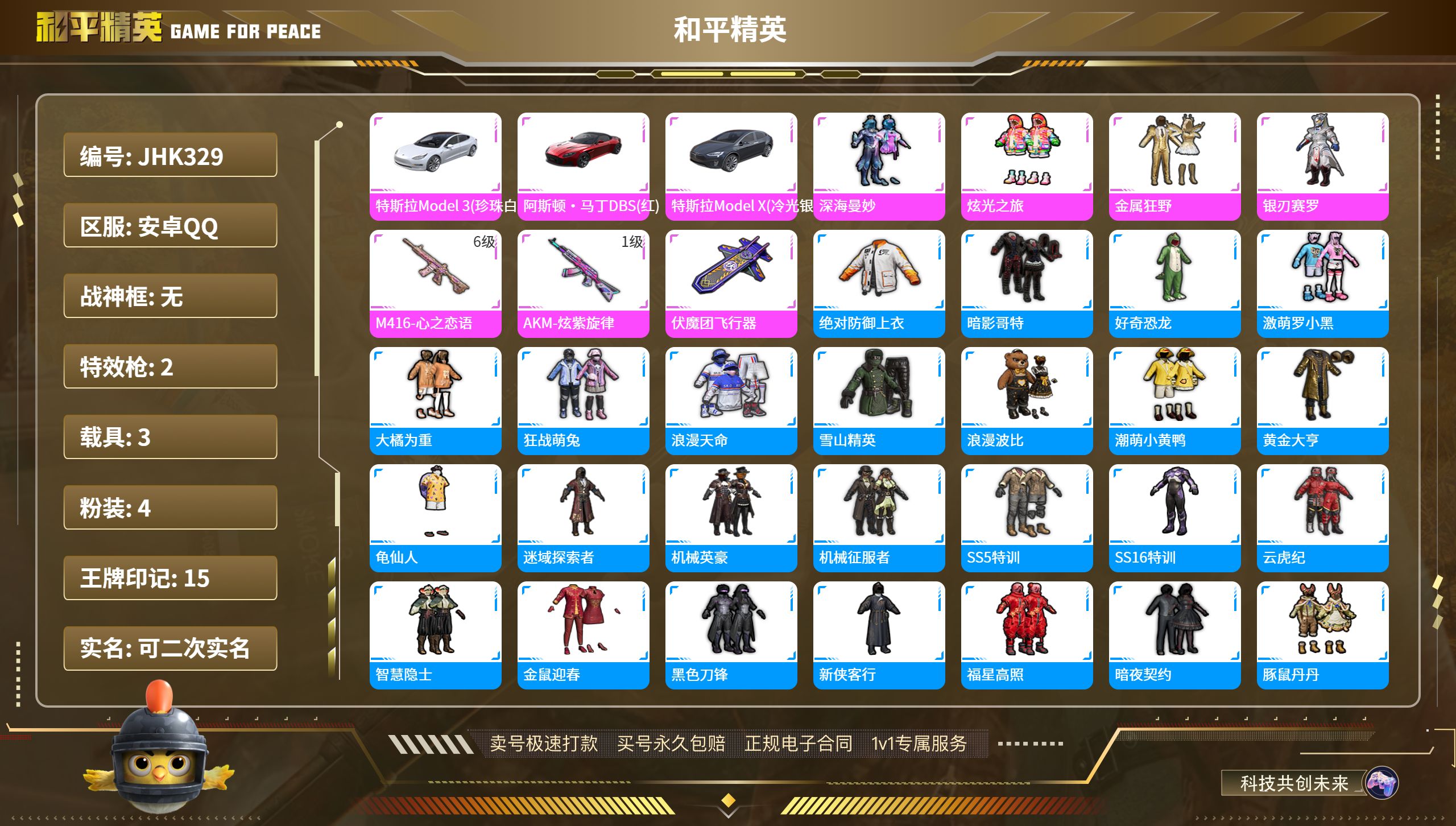 安Q【人脸可改】-4粉装-2特效枪-3载具-76659热力值-15印记-203套装-243枪皮-0卓越印记-0传奇印记
【4粉装】 深海曼妙 炫光之旅 金属狂野 银刃赛罗
【2特效枪】AKM-炫紫旋律