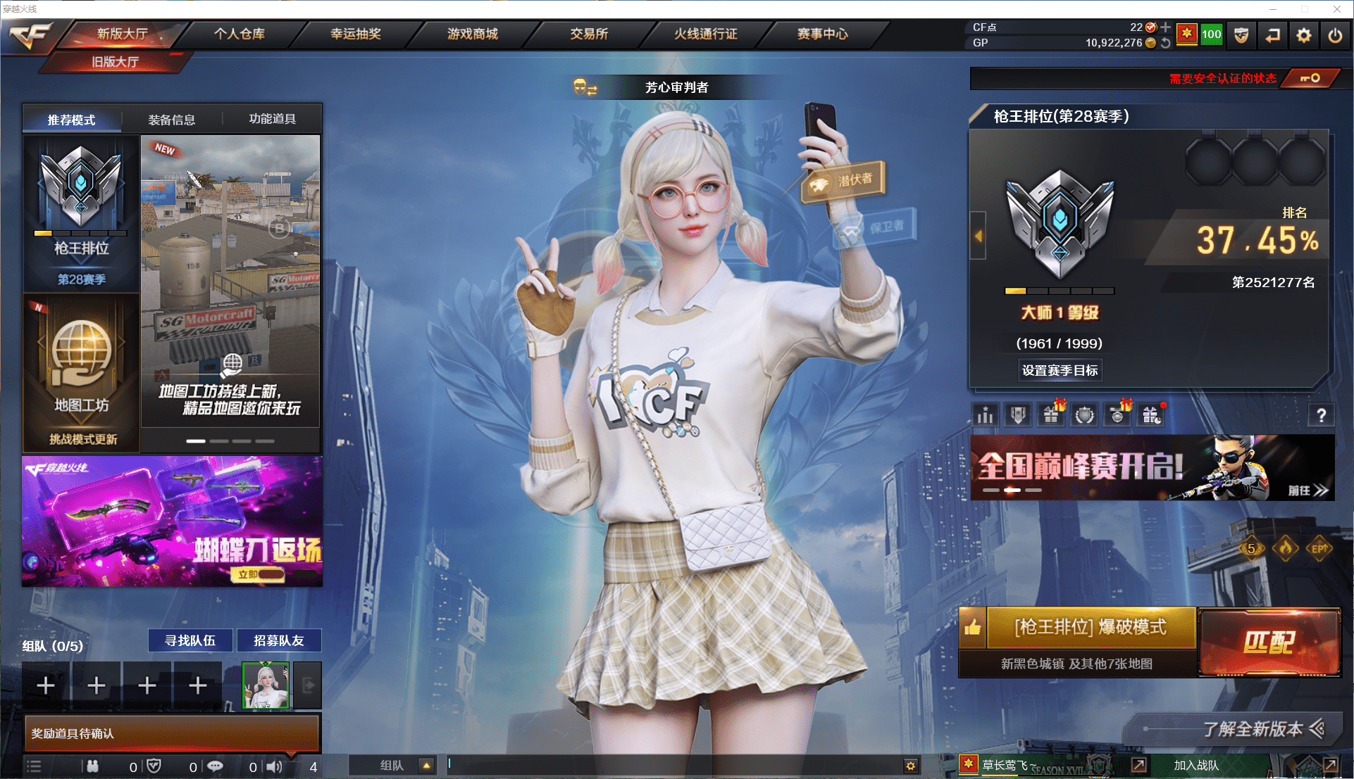 CFCMW371481穿越火线账号详情图2 CFCMW371481穿越火线账号详情图2