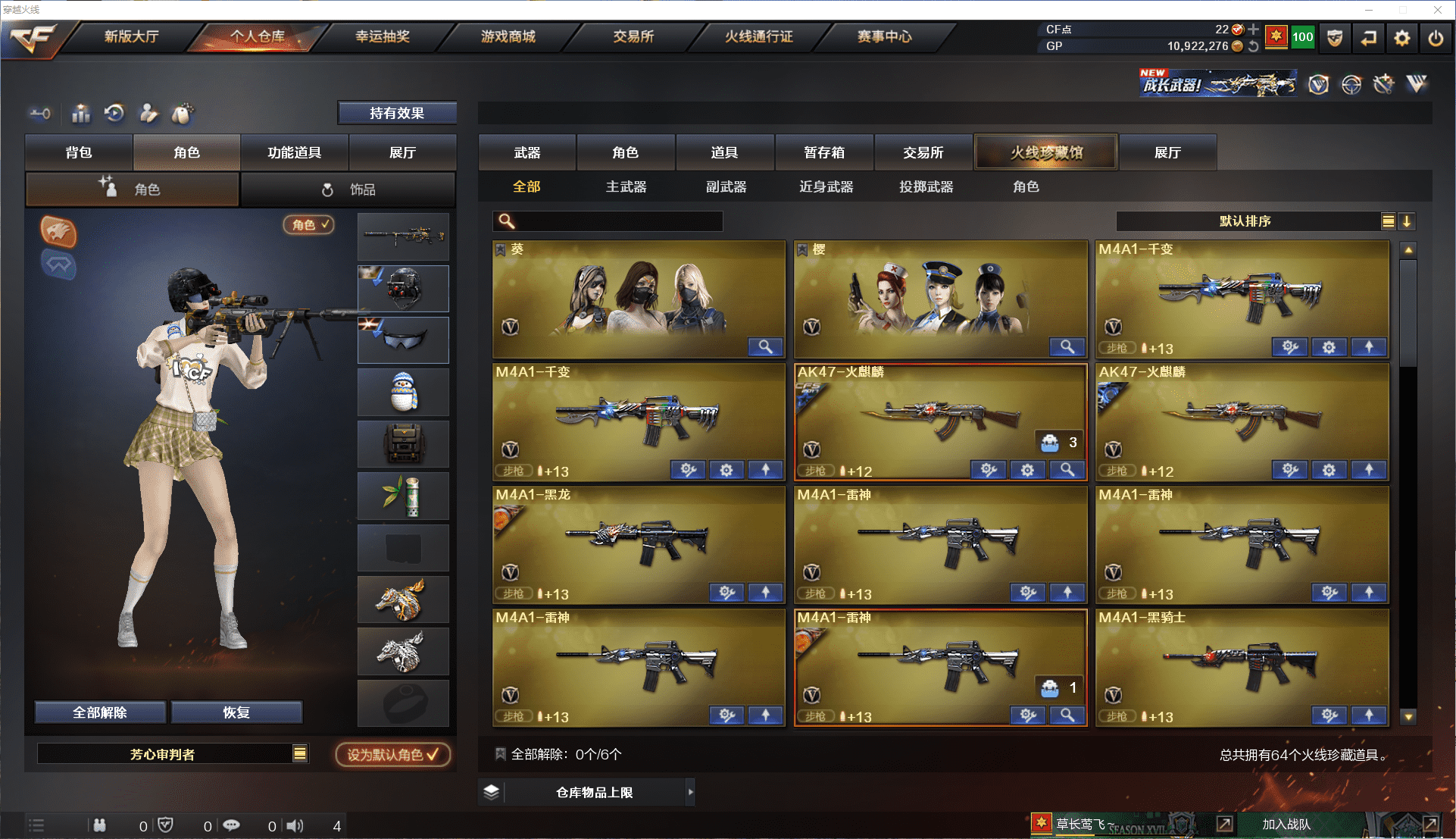 CFCMW371481穿越火线账号详情图3 CFCMW371481穿越火线账号详情图3