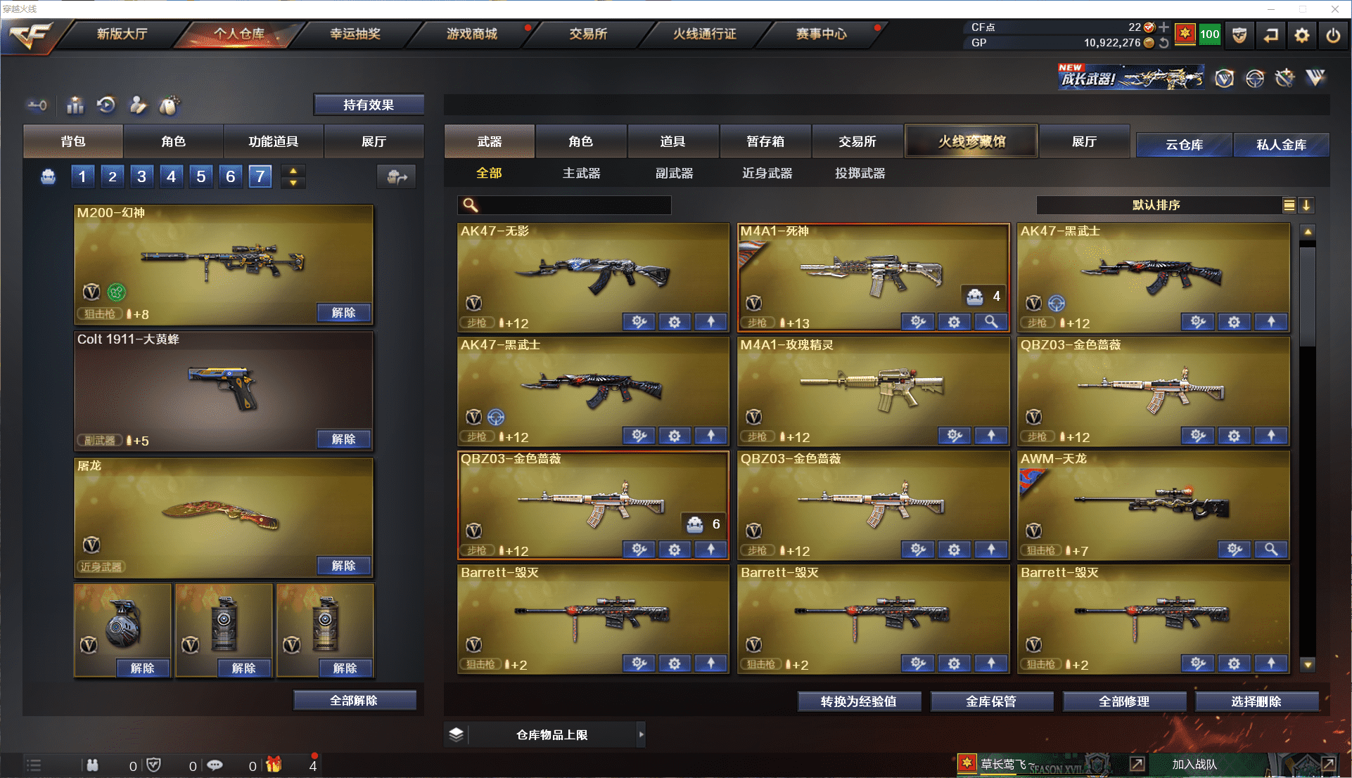 CFCMW371481穿越火线账号详情图5 CFCMW371481穿越火线账号详情图5