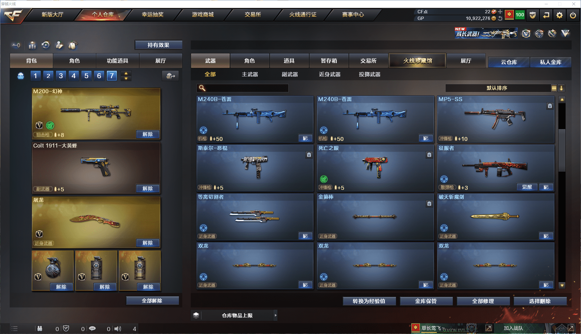 CFCMW371481穿越火线账号详情图12 CFCMW371481穿越火线账号详情图12