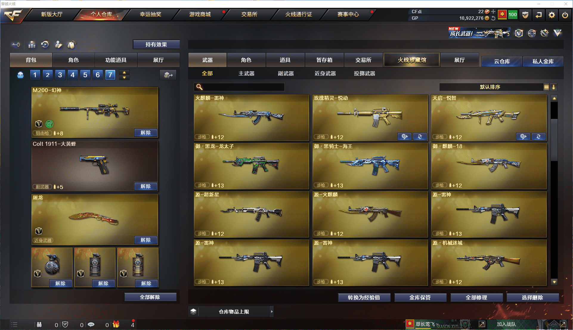 CFCMW371481穿越火线账号详情图10 CFCMW371481穿越火线账号详情图10