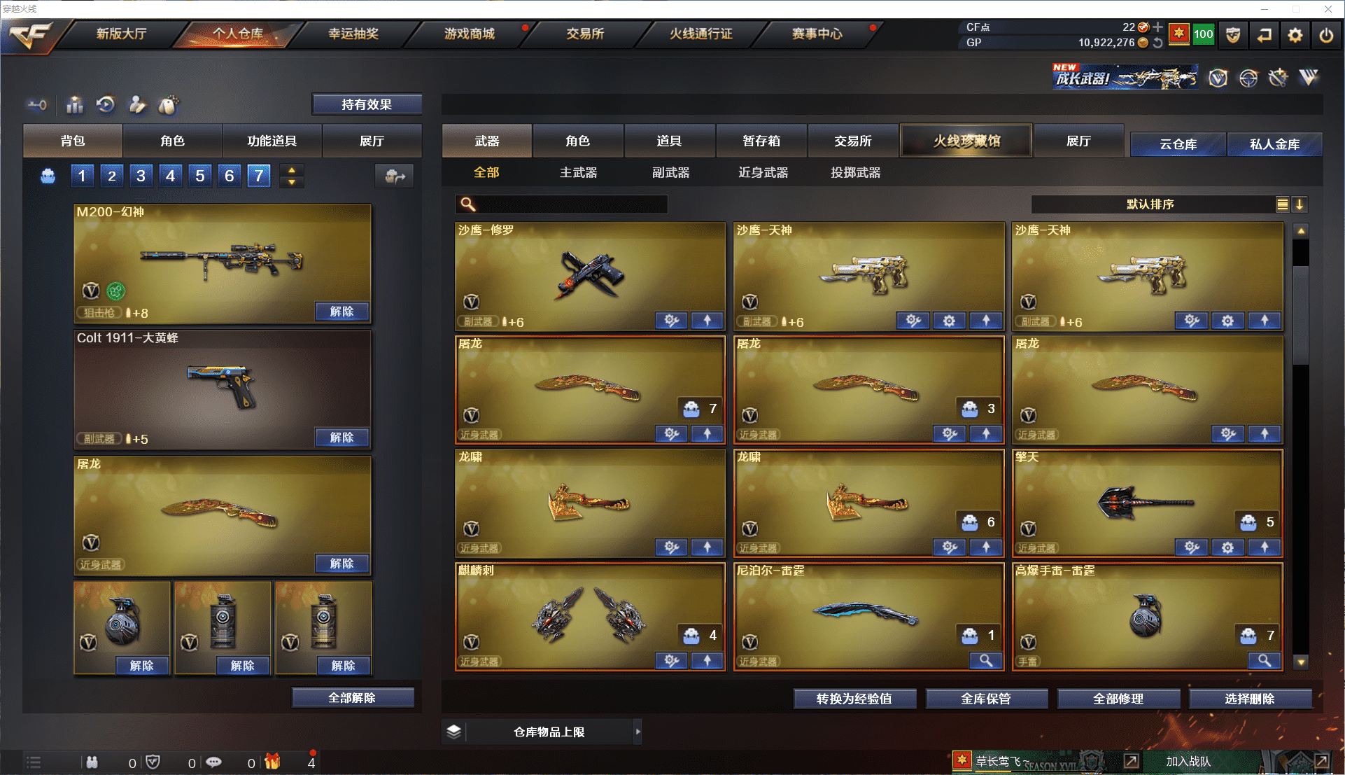 CFCMW371481穿越火线账号详情图8 CFCMW371481穿越火线账号详情图8