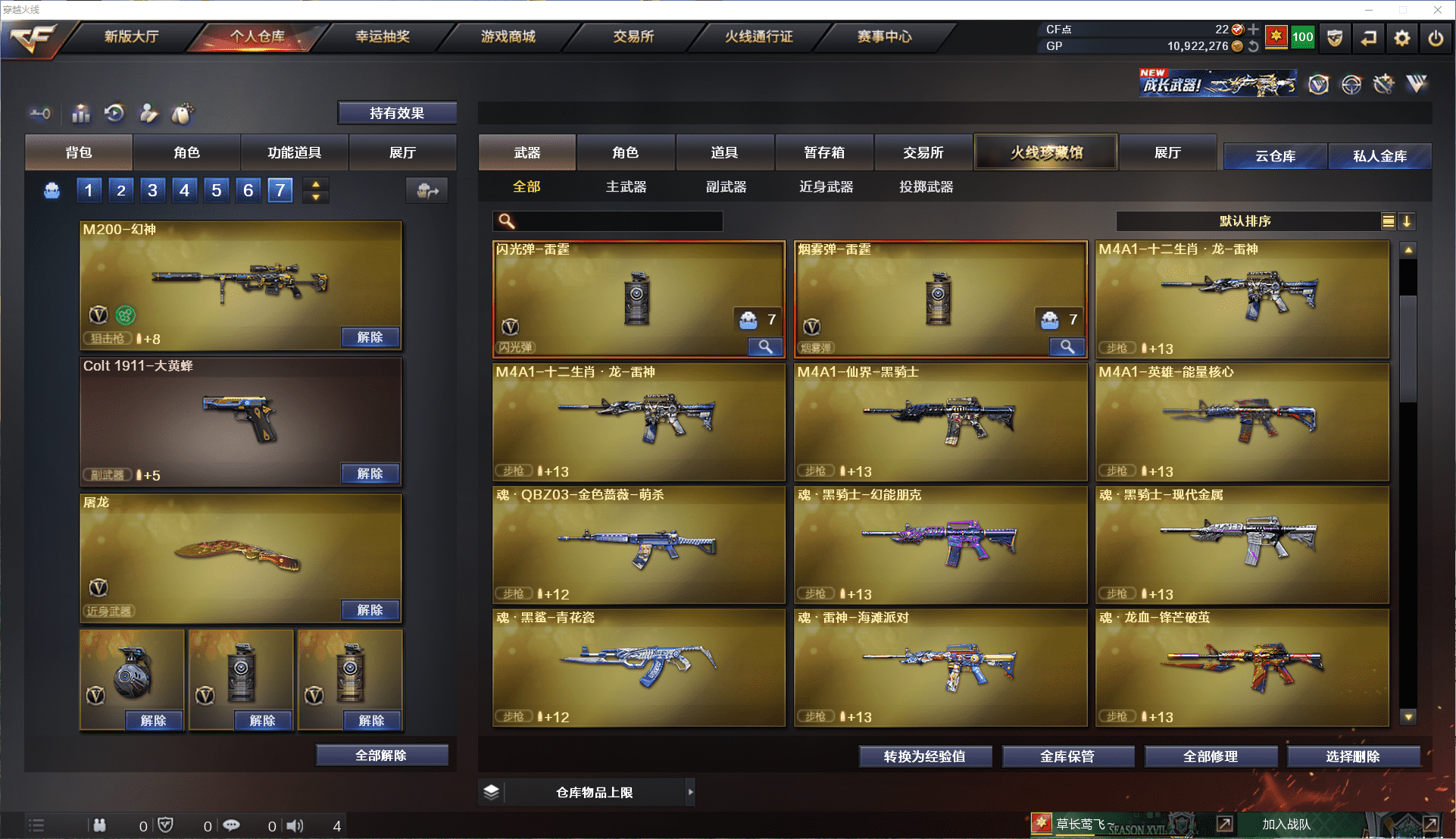 CFCMW371481穿越火线账号详情图9 CFCMW371481穿越火线账号详情图9