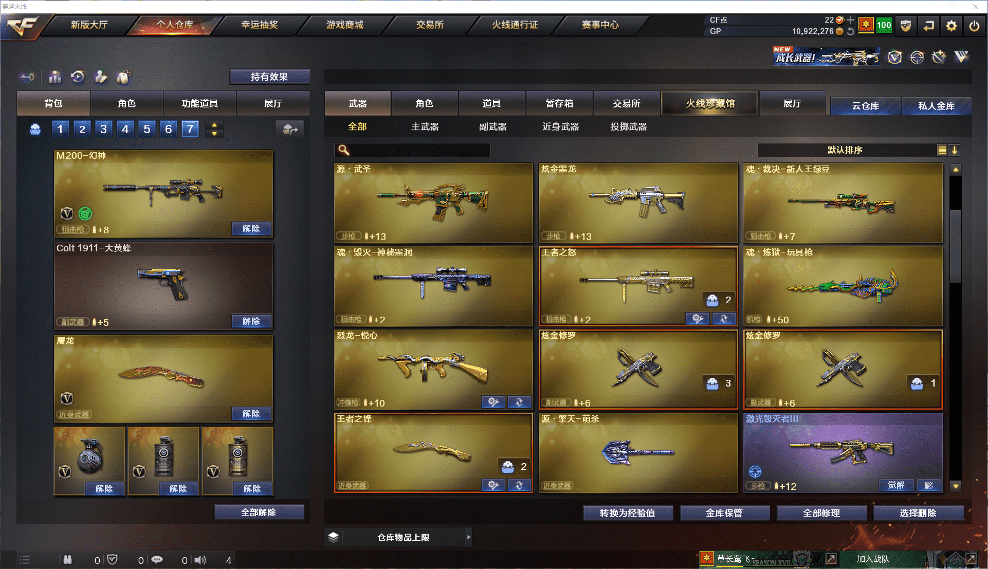 CFCMW371481穿越火线账号详情图11 CFCMW371481穿越火线账号详情图11