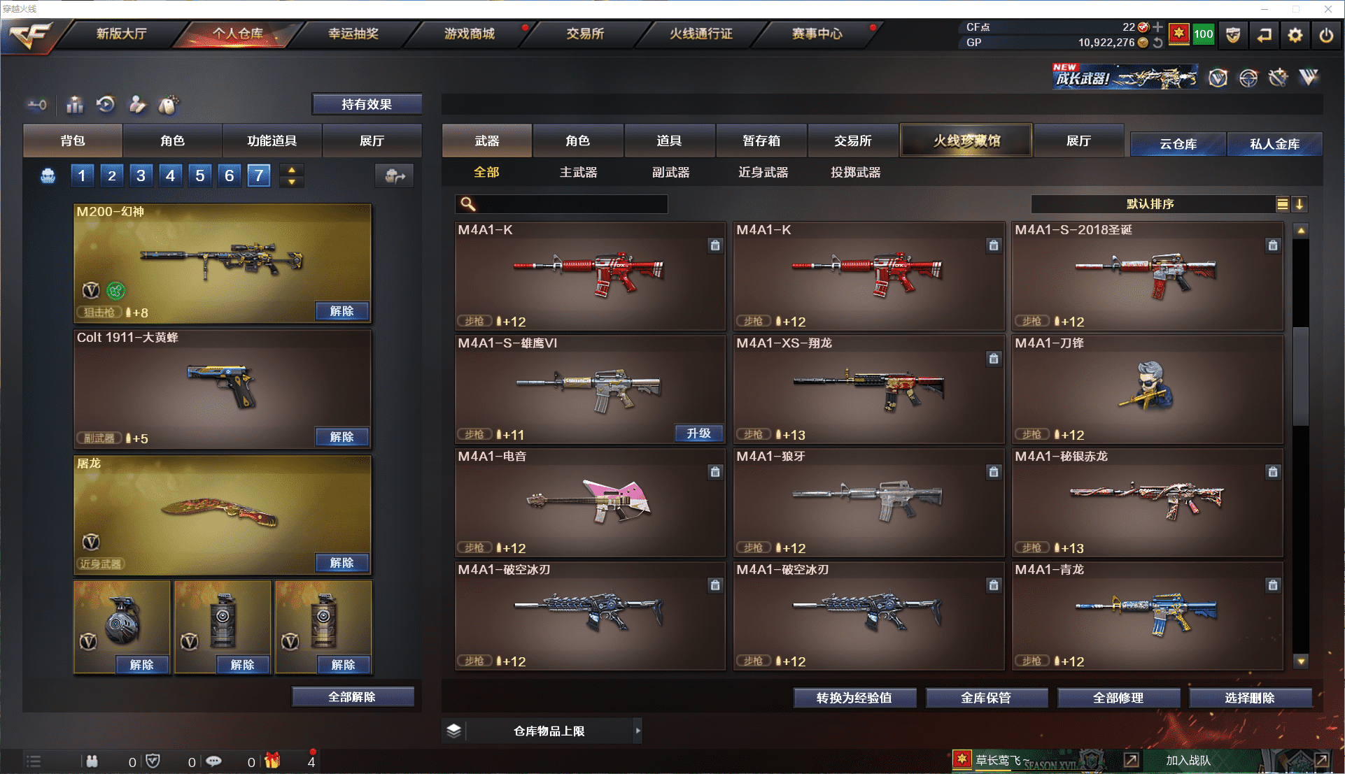 CFCMW371481穿越火线账号详情图13 CFCMW371481穿越火线账号详情图13