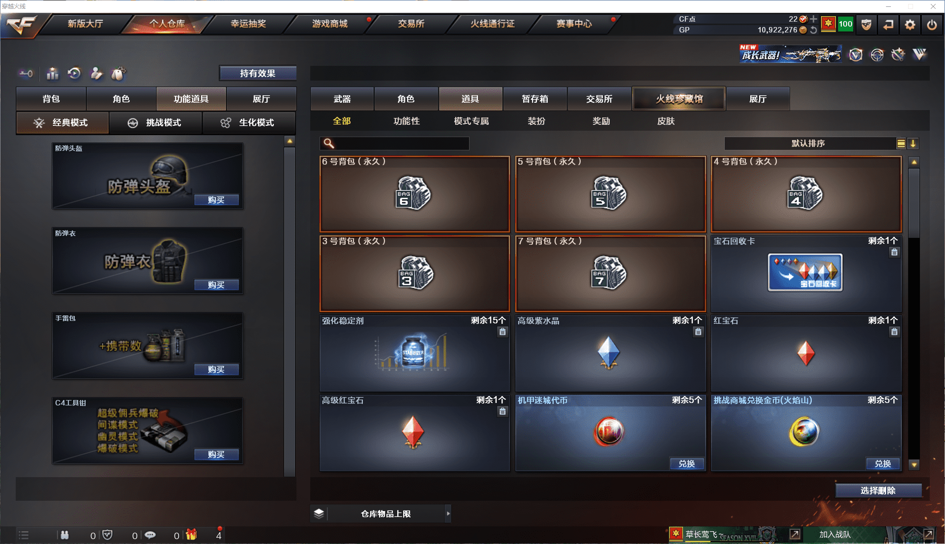 CFCMW371481穿越火线账号详情图18 CFCMW371481穿越火线账号详情图18