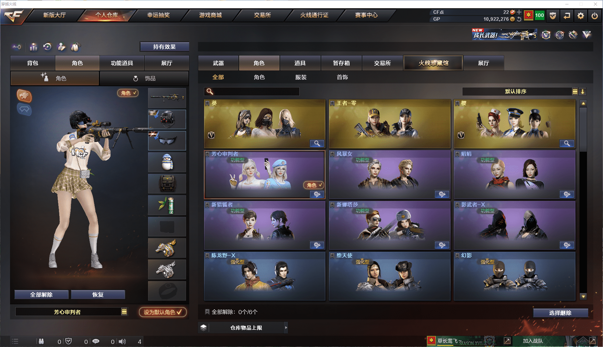 CFCMW371481穿越火线账号详情图14 CFCMW371481穿越火线账号详情图14