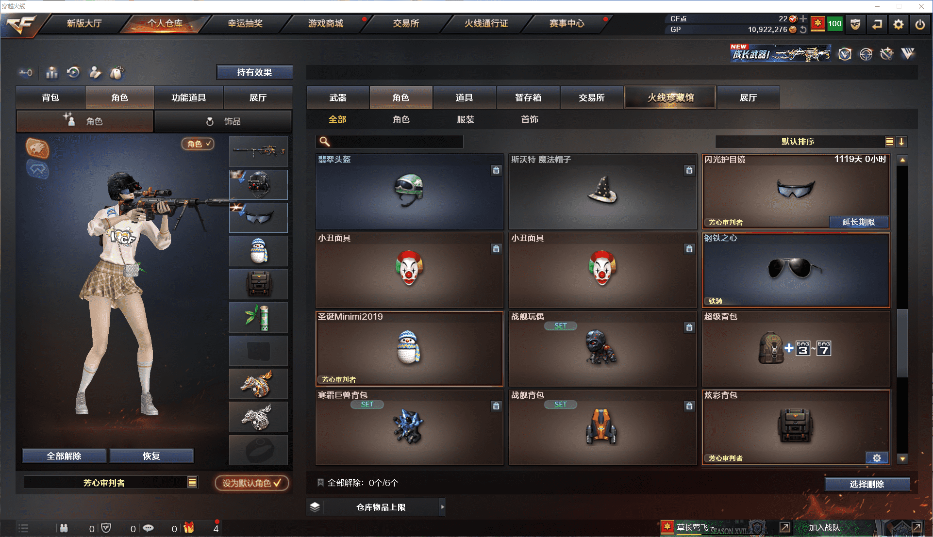 CFCMW371481穿越火线账号详情图16 CFCMW371481穿越火线账号详情图16