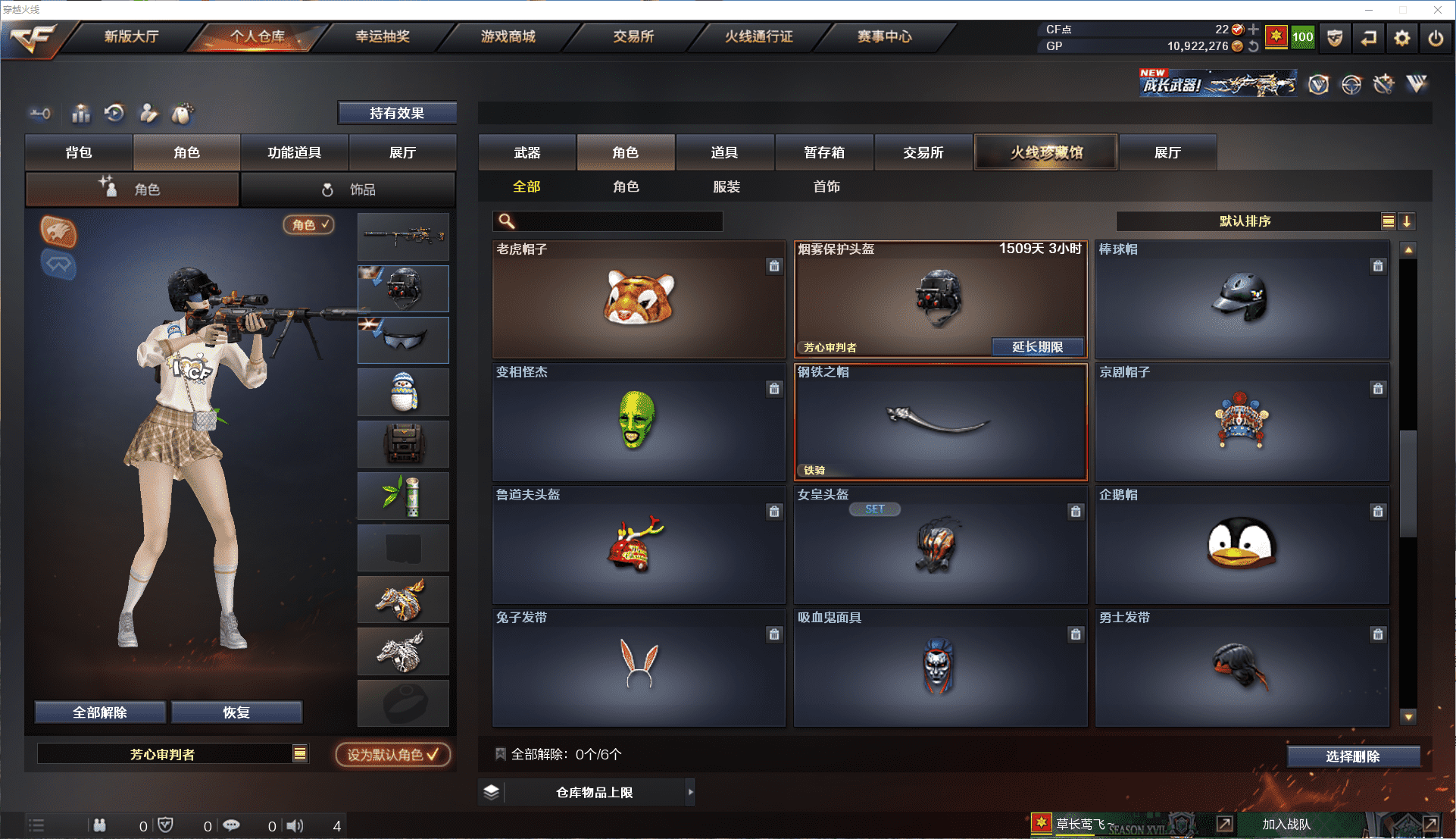 CFCMW371481穿越火线账号详情图15 CFCMW371481穿越火线账号详情图15