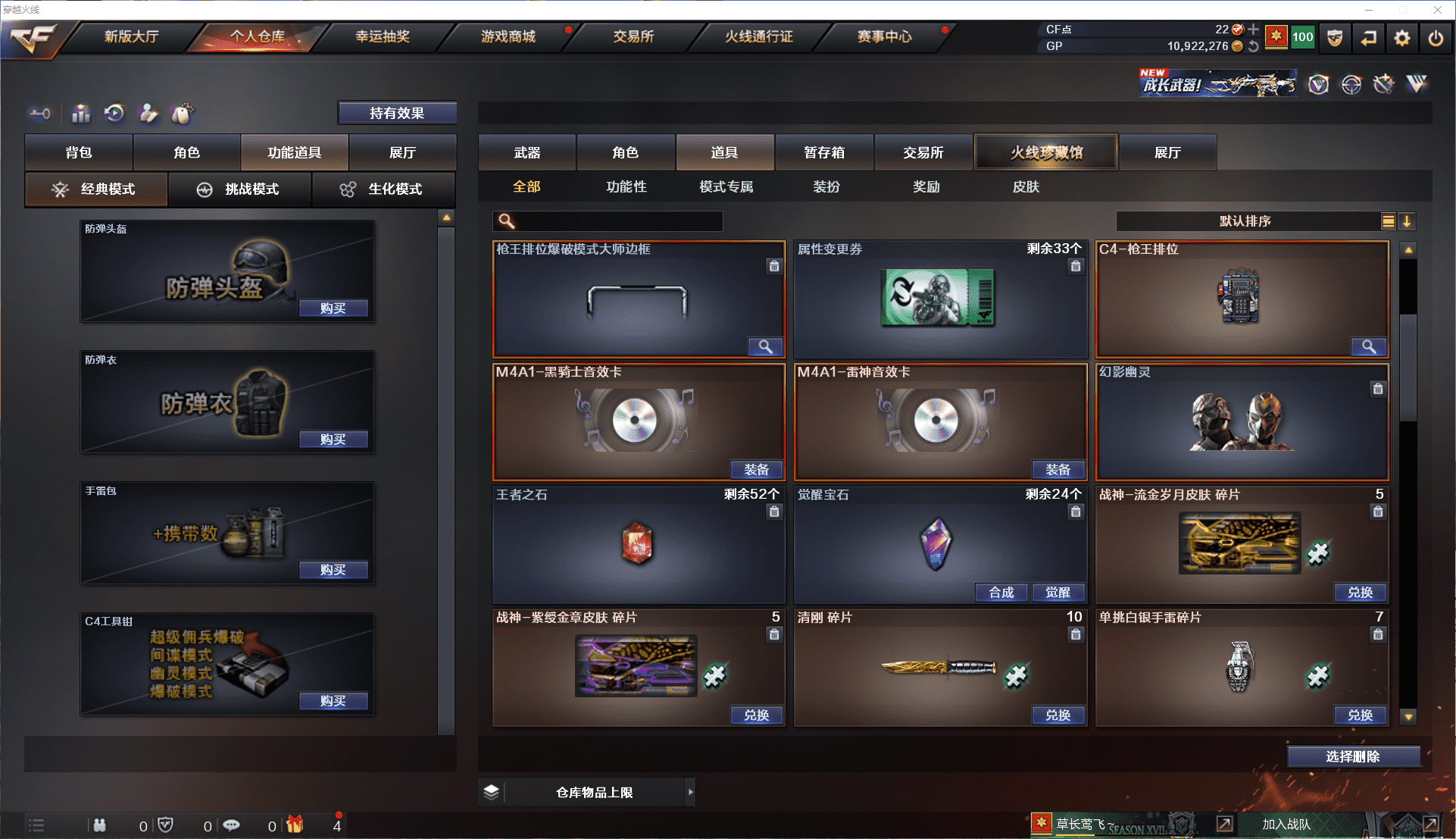 CFCMW371481穿越火线账号详情图19 CFCMW371481穿越火线账号详情图19