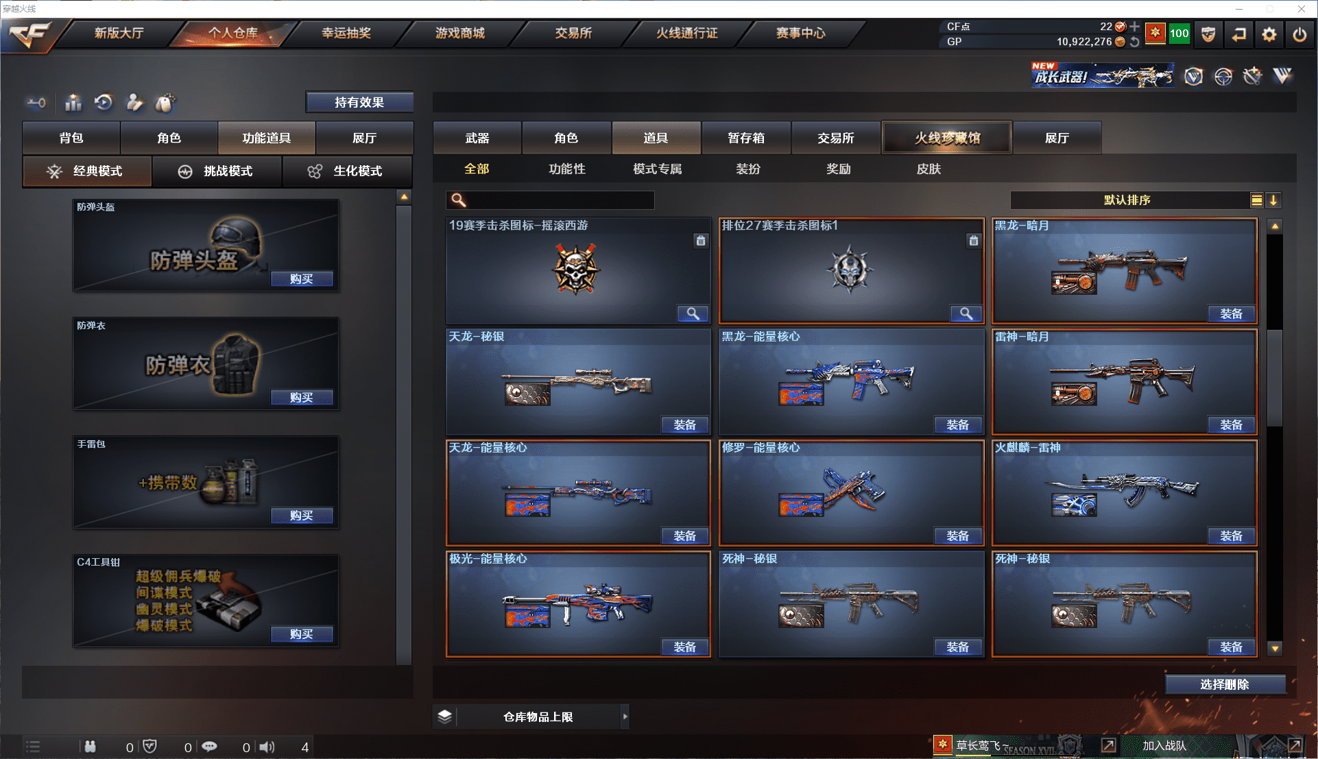 CFCMW371481穿越火线账号详情图20 CFCMW371481穿越火线账号详情图20