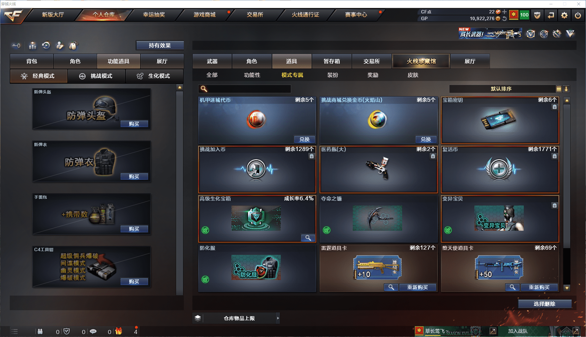 CFCMW371481穿越火线账号详情图23 CFCMW371481穿越火线账号详情图23