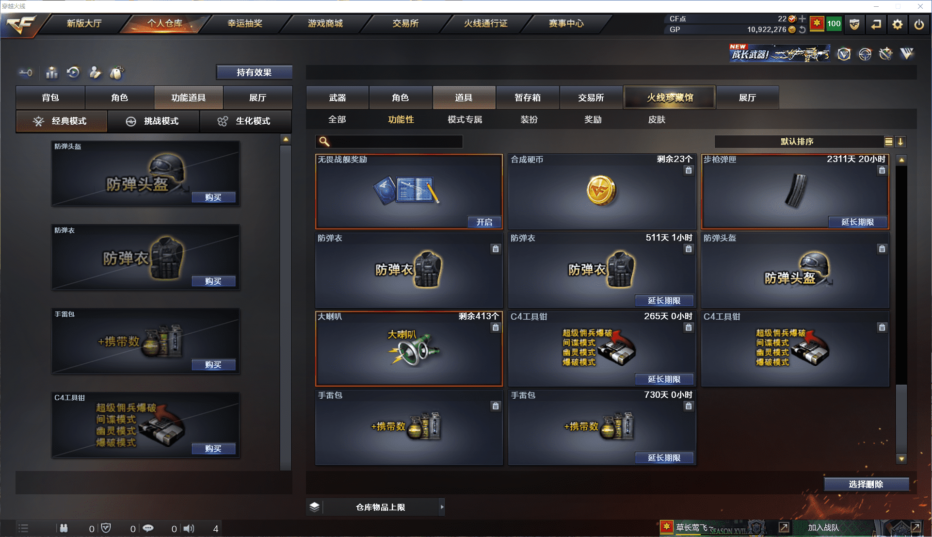 CFCMW371481穿越火线账号详情图22 CFCMW371481穿越火线账号详情图22