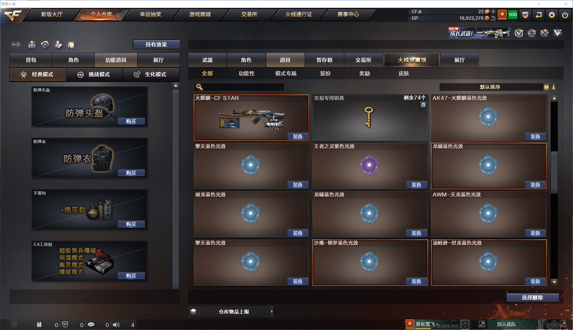 CFCMW371481穿越火线账号详情图21 CFCMW371481穿越火线账号详情图21