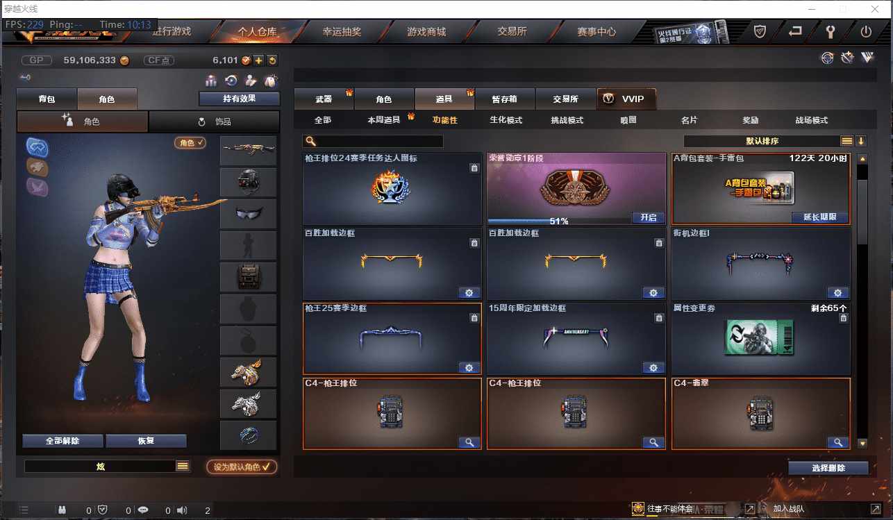 CFCMW371482穿越火线账号详情图7 CFCMW371482穿越火线账号详情图7