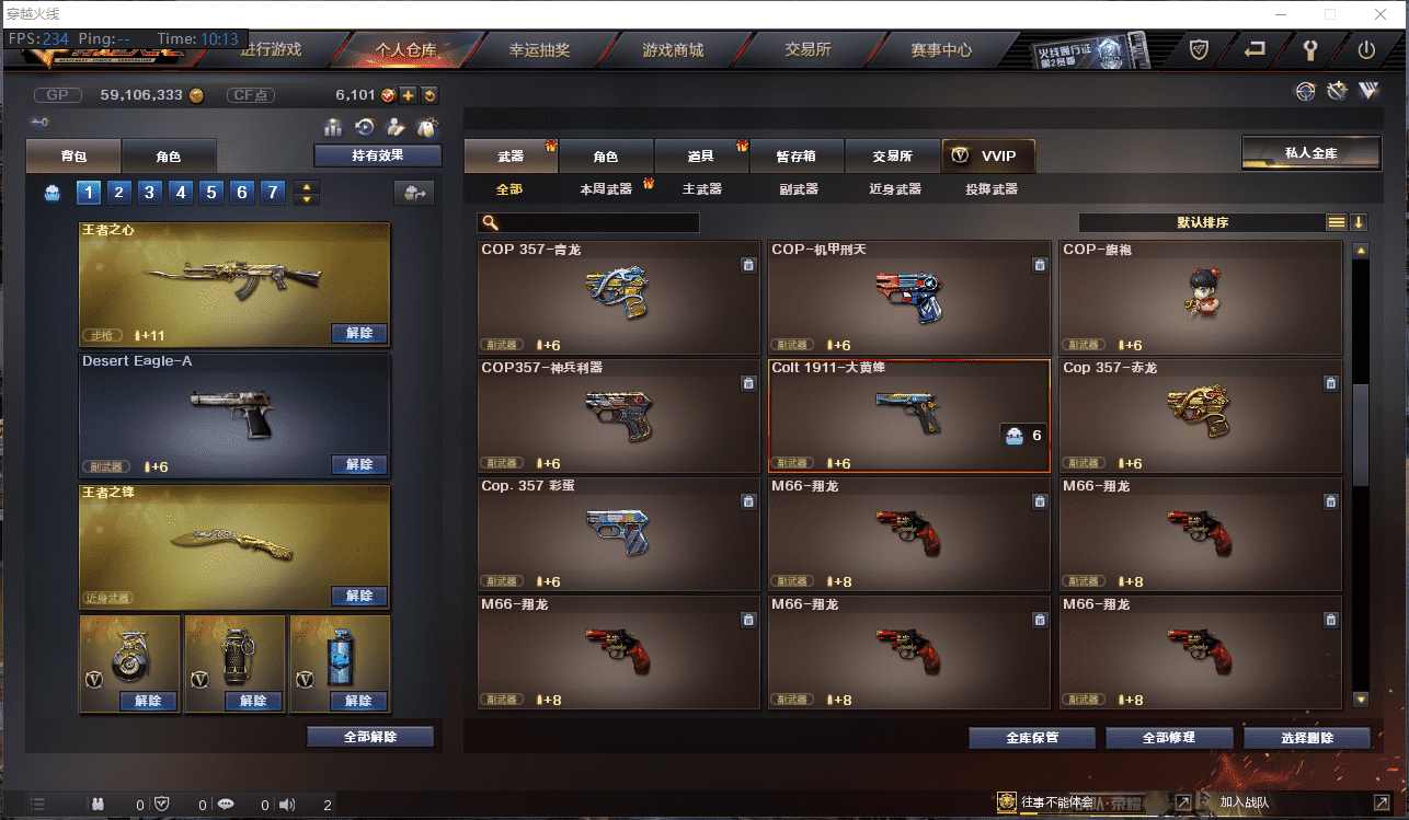 CFCMW371482穿越火线账号详情图3 CFCMW371482穿越火线账号详情图3