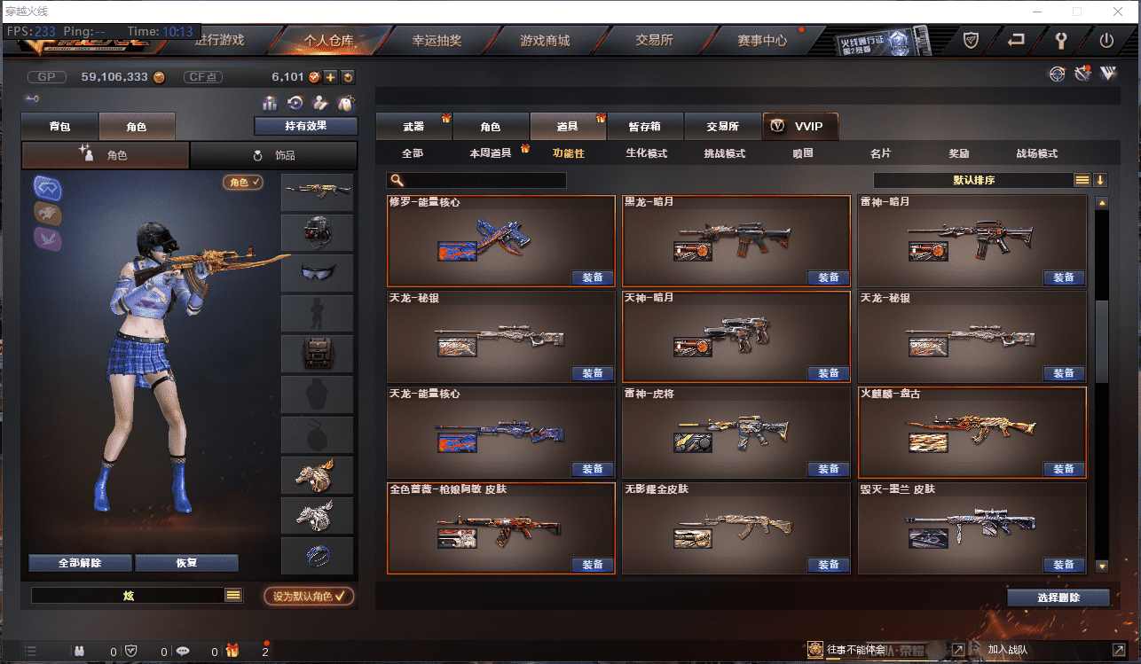 CFCMW371482穿越火线账号详情图10 CFCMW371482穿越火线账号详情图10