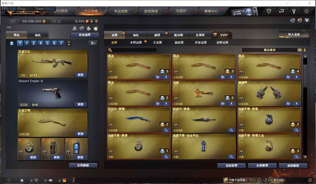 CFCMW371482穿越火线账号详情图13 CFCMW371482穿越火线账号详情图13