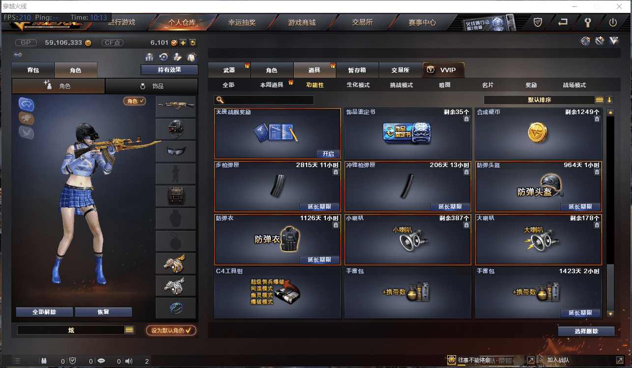 CFCMW371482穿越火线账号详情图16 CFCMW371482穿越火线账号详情图16