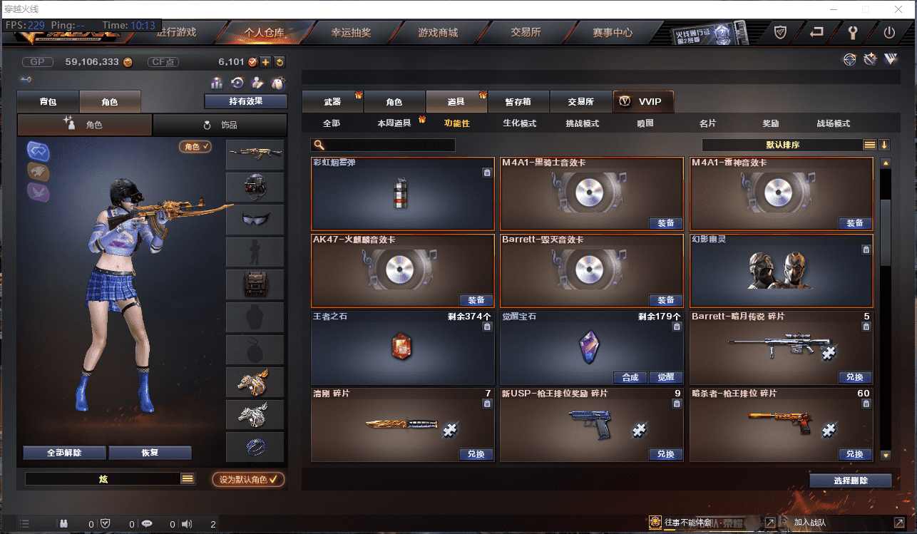 CFCMW371482穿越火线账号详情图17 CFCMW371482穿越火线账号详情图17