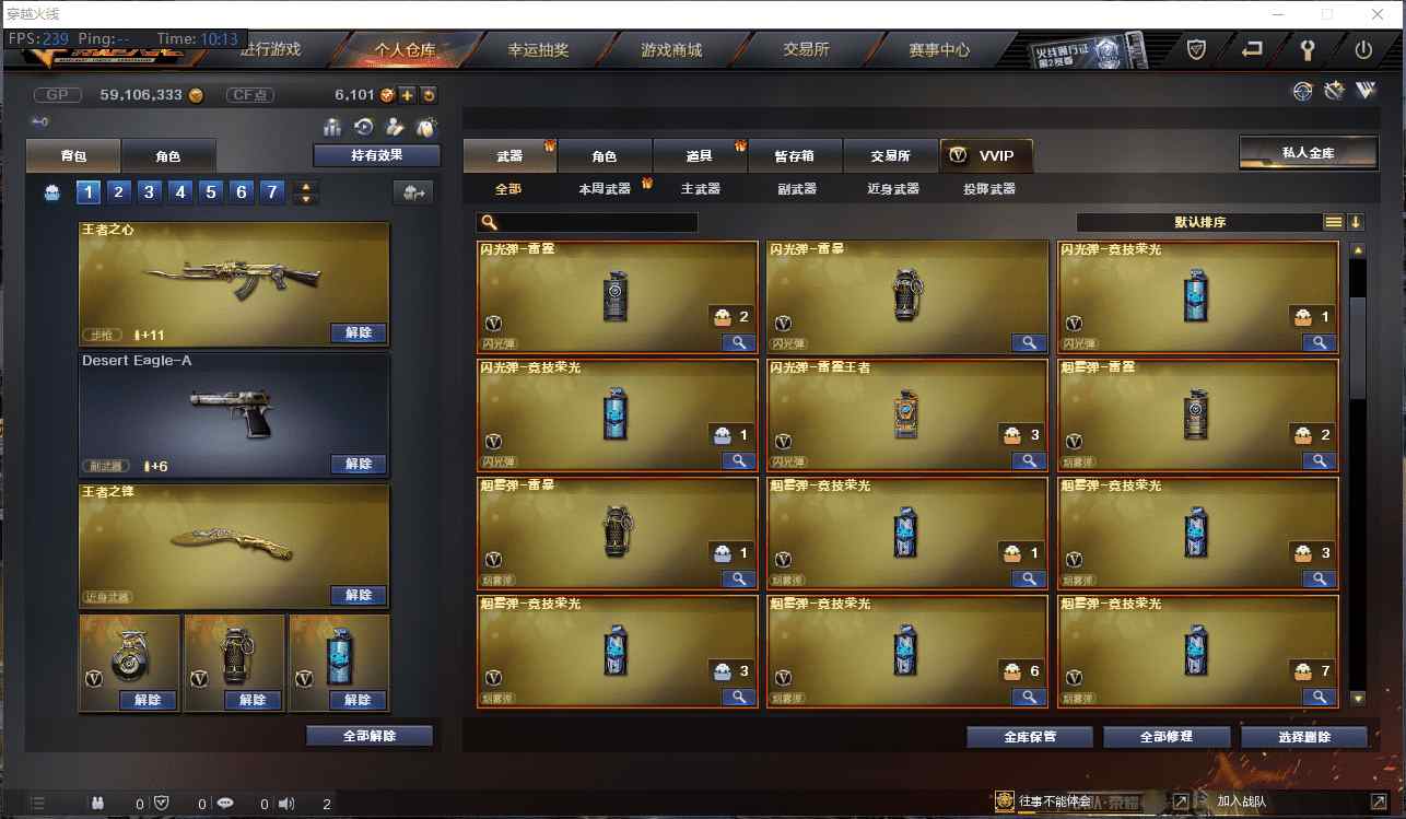 CFCMW371482穿越火线账号详情图19 CFCMW371482穿越火线账号详情图19