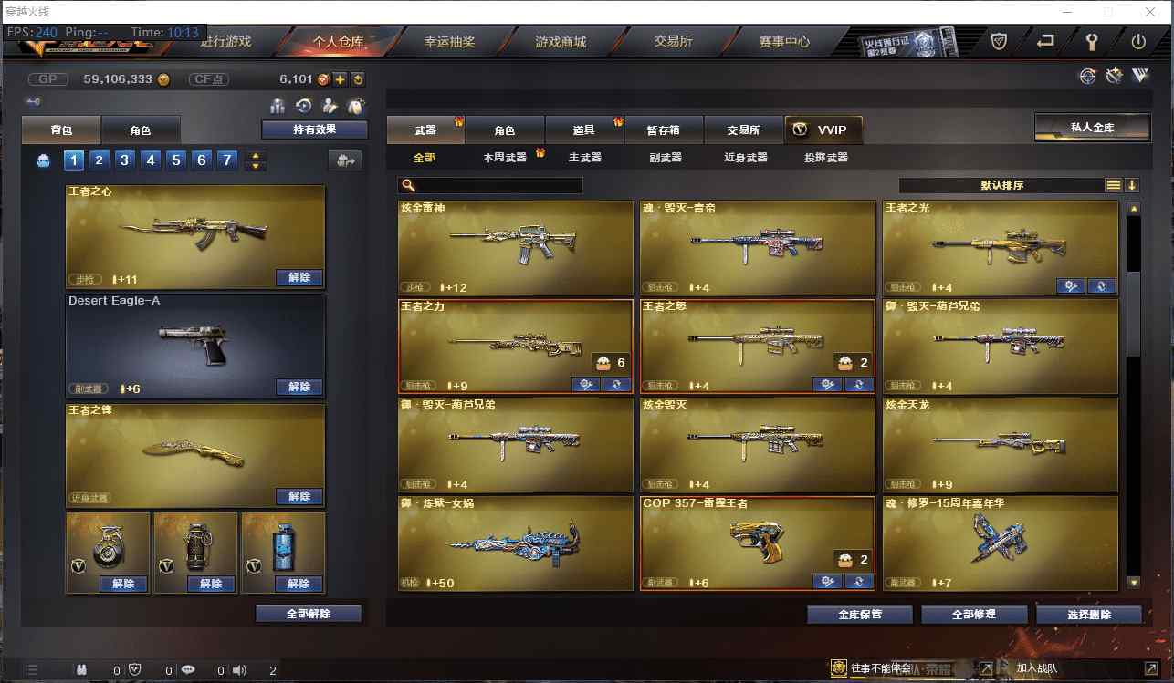 CFCMW371482穿越火线账号详情图23 CFCMW371482穿越火线账号详情图23