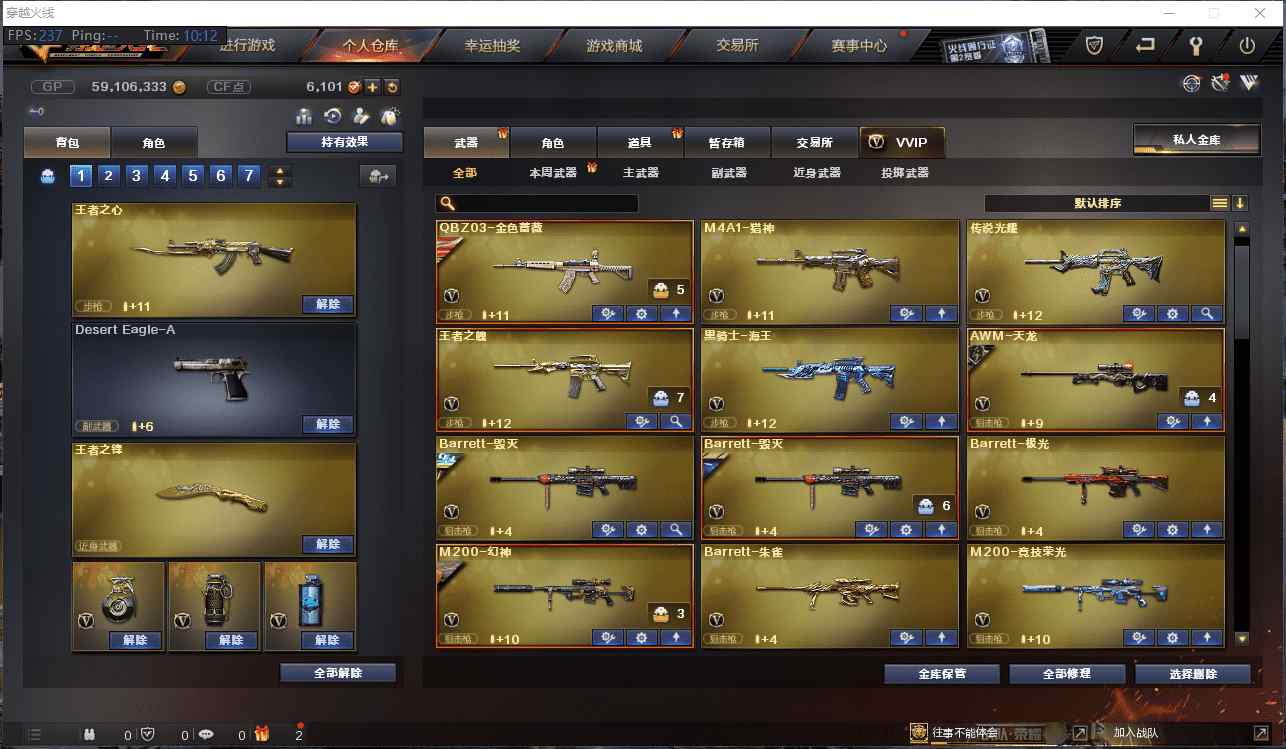 CFCMW371482穿越火线账号详情图25 CFCMW371482穿越火线账号详情图25