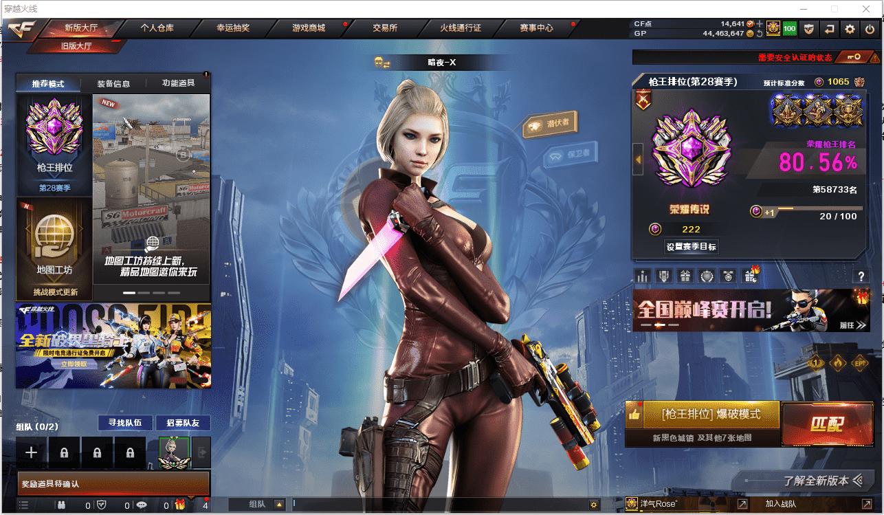 CFCMW371483穿越火线账号详情图2 CFCMW371483穿越火线账号详情图2