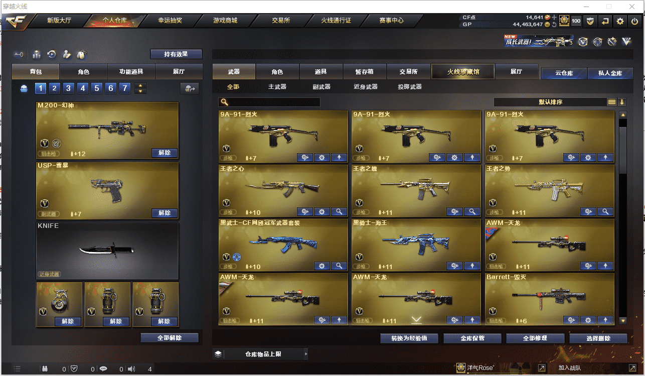 CFCMW371483穿越火线账号详情图5 CFCMW371483穿越火线账号详情图5