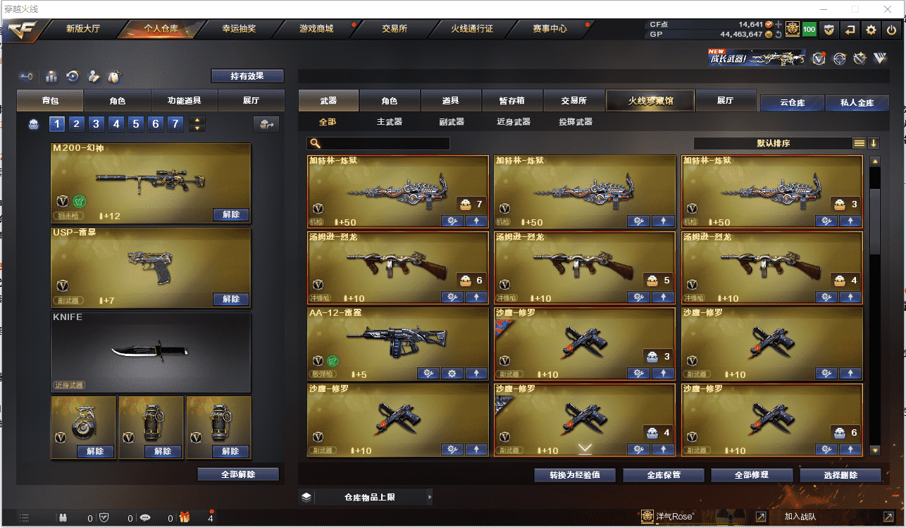 CFCMW371483穿越火线账号详情图7 CFCMW371483穿越火线账号详情图7